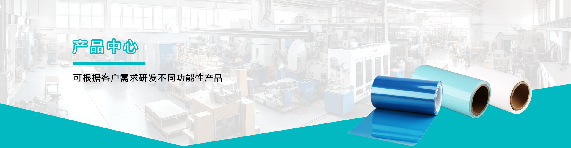 產品展示