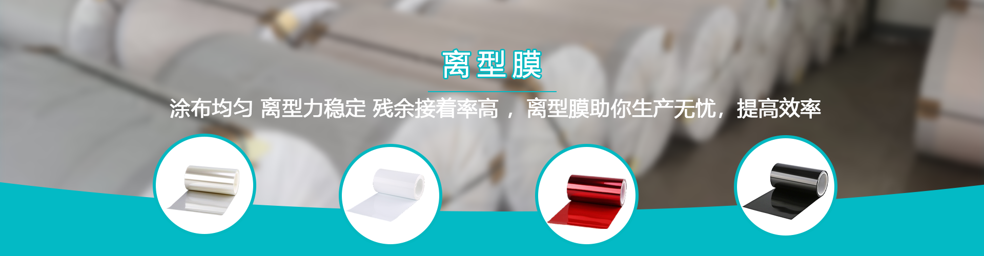 氟素離型膜